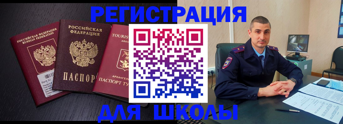 временная регистрация законно в Железноводске